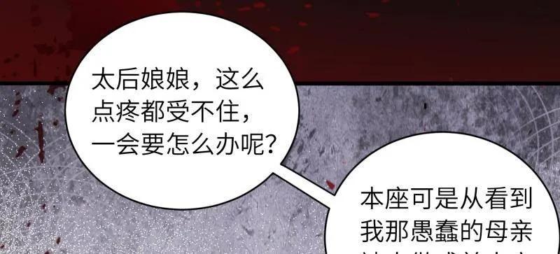第447话阿九要娶别人了-宦妃天下（太监王爷强娶我）-乖小兽漫画（第9张）