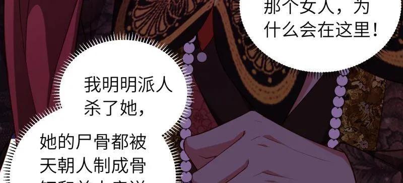 第447话阿九要娶别人了-宦妃天下（太监王爷强娶我）-乖小兽漫画（第5张）