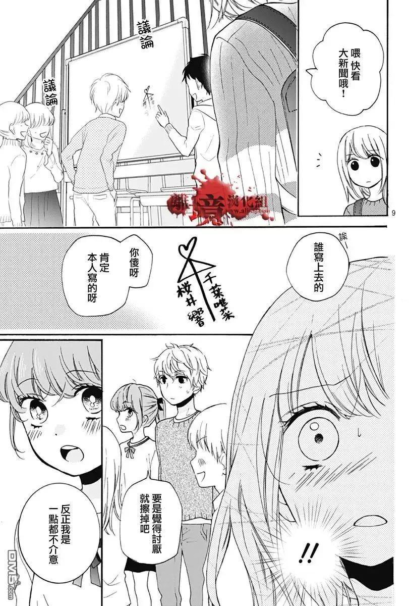 第31回-绝叫学级转生-石川惠美（第10张）
