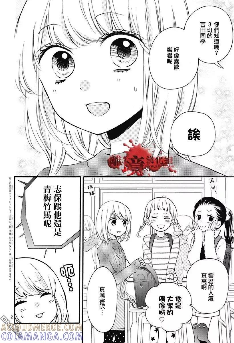 第31回-绝叫学级转生-石川惠美（第3张）