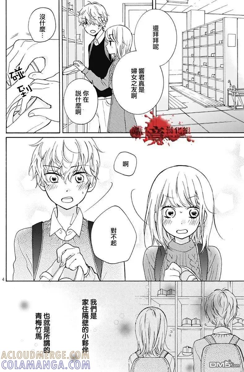 第31回-绝叫学级转生-石川惠美（第5张）
