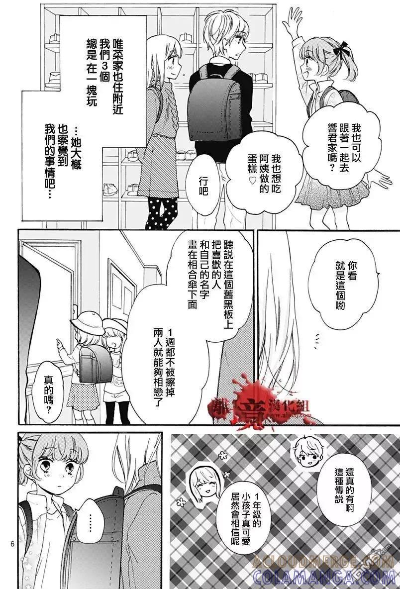 第31回-绝叫学级转生-石川惠美（第7张）