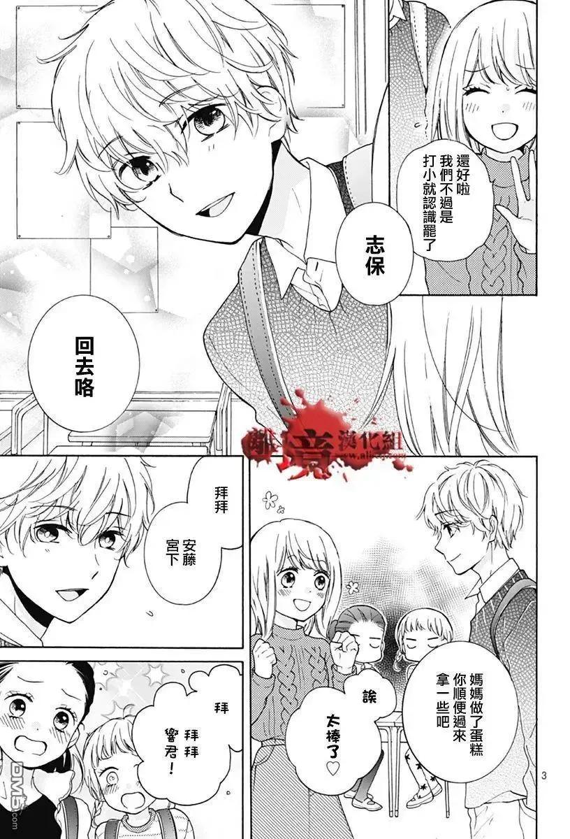 第31回-绝叫学级转生-石川惠美（第4张）