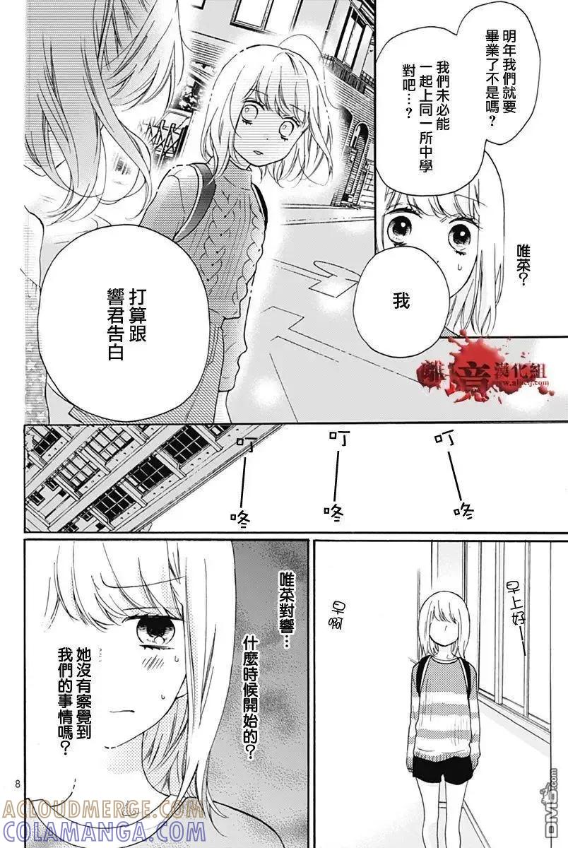第31回-绝叫学级转生-石川惠美（第9张）