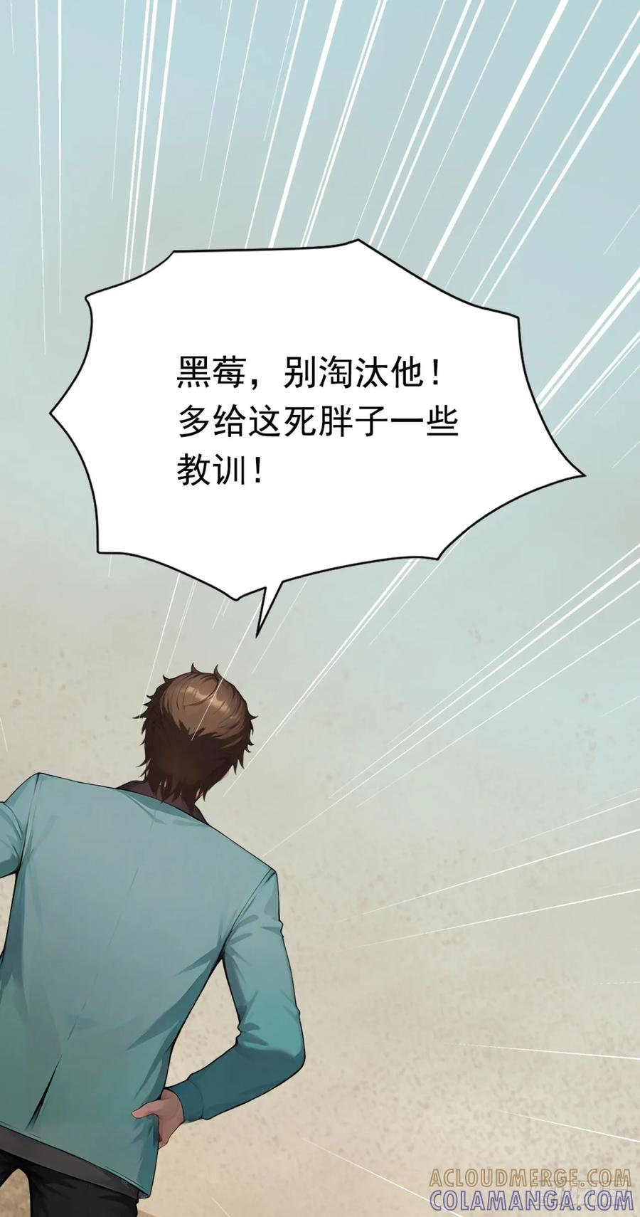 第60话真是个白眼狼-太古十凶：别人御兽我御兽娘-iCiyuan动漫（第19张）