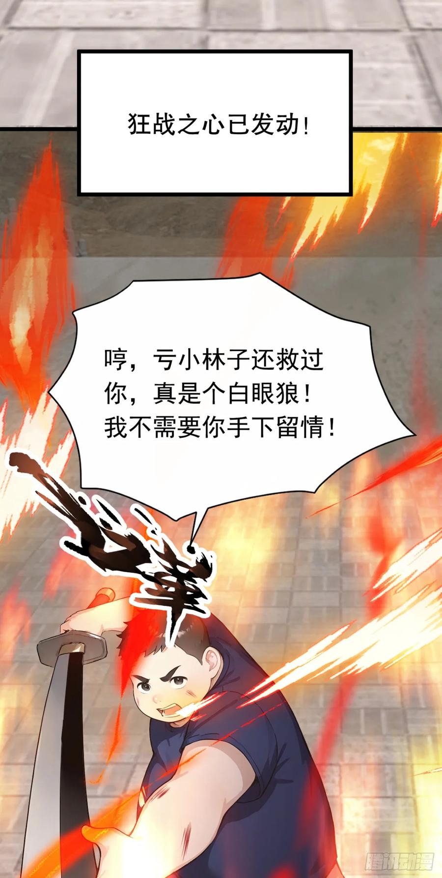 第60话真是个白眼狼-太古十凶：别人御兽我御兽娘-iCiyuan动漫（第27张）