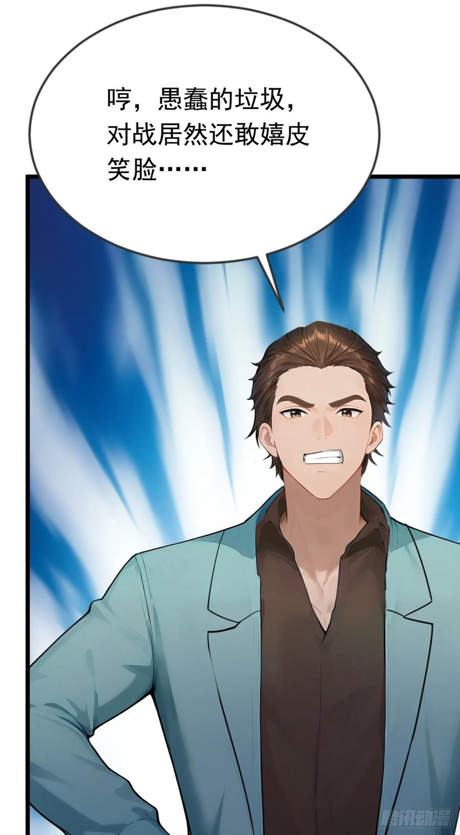 第60话真是个白眼狼-太古十凶：别人御兽我御兽娘-iCiyuan动漫（第17张）