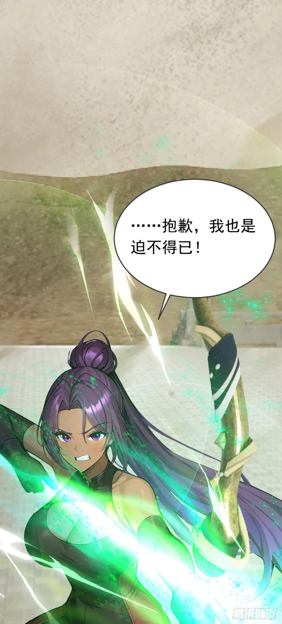 第60话真是个白眼狼-太古十凶：别人御兽我御兽娘-iCiyuan动漫（第24张）