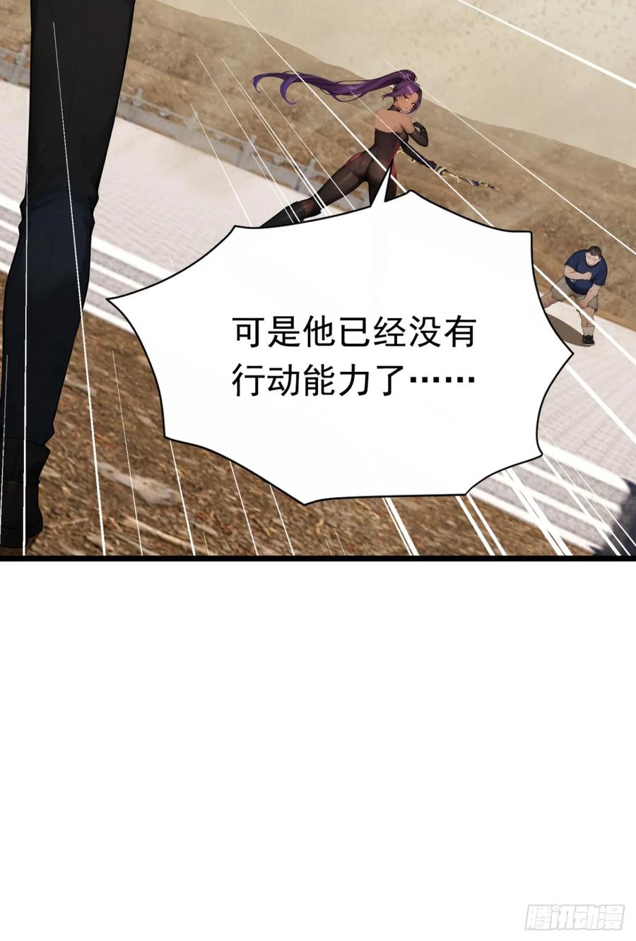 第60话真是个白眼狼-太古十凶：别人御兽我御兽娘-iCiyuan动漫（第20张）
