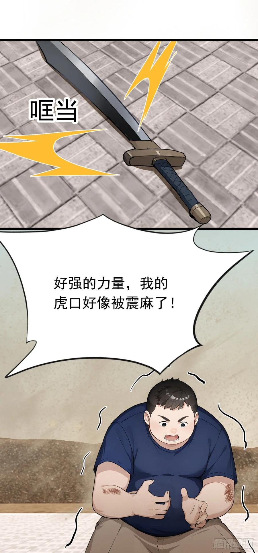 第60话真是个白眼狼-太古十凶：别人御兽我御兽娘-iCiyuan动漫（第12张）