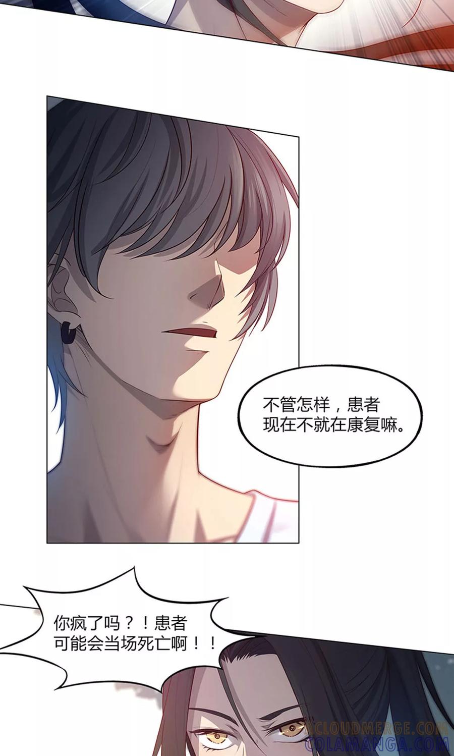第56话-替身名媛-阿里文化︱一波人（第11张）
