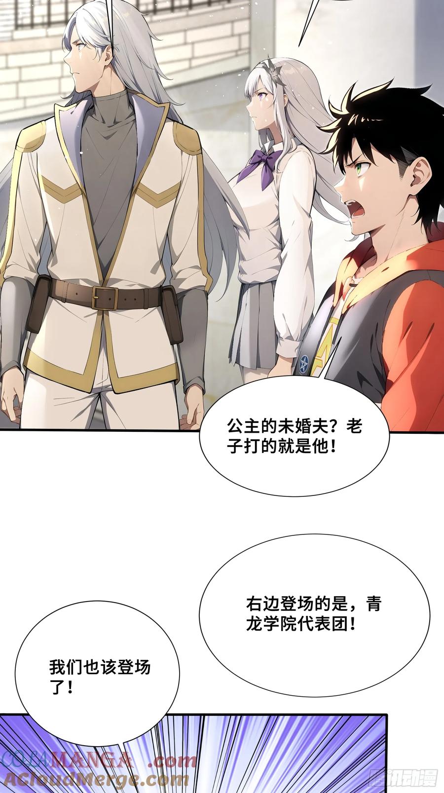 57天魔蓝焰兽-第一御兽师-触手动漫（第7张）