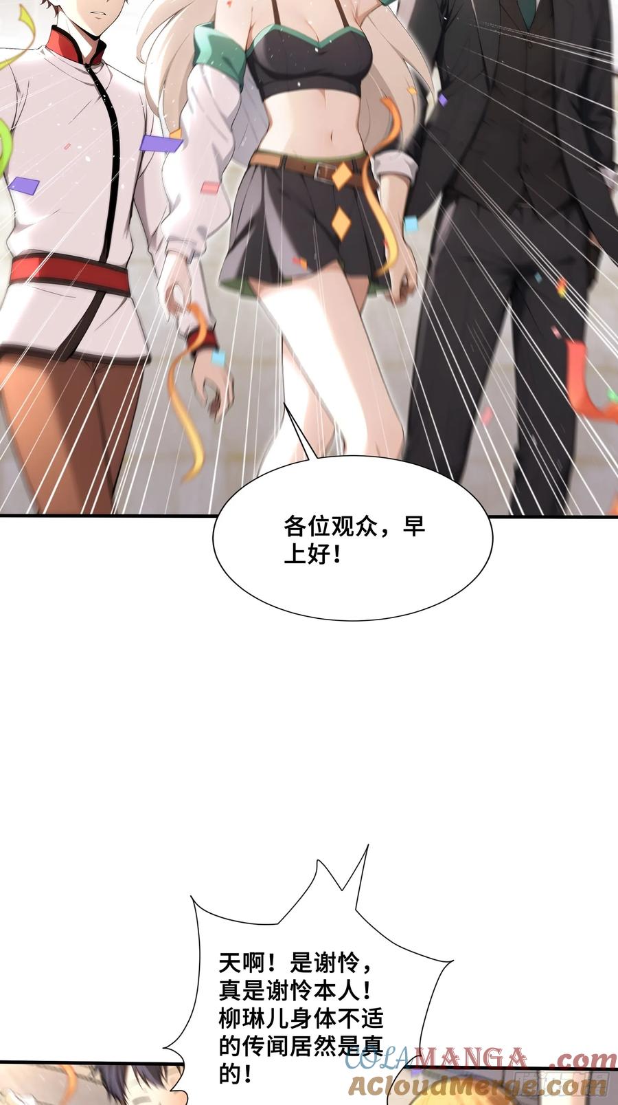 57天魔蓝焰兽-第一御兽师-触手动漫（第5张）