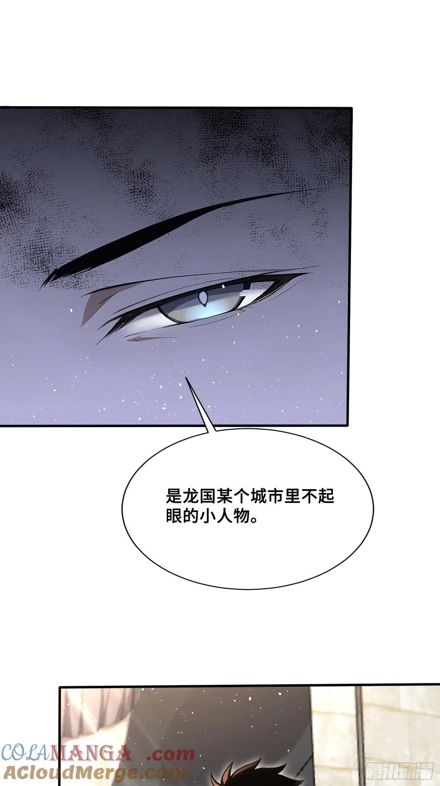 57天魔蓝焰兽-第一御兽师-触手动漫（第13张）