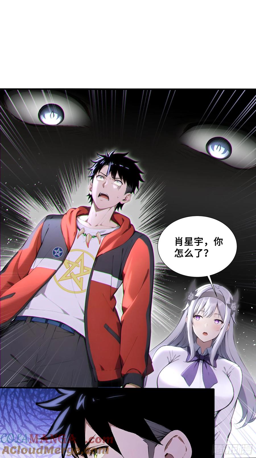 57天魔蓝焰兽-第一御兽师-触手动漫（第15张）