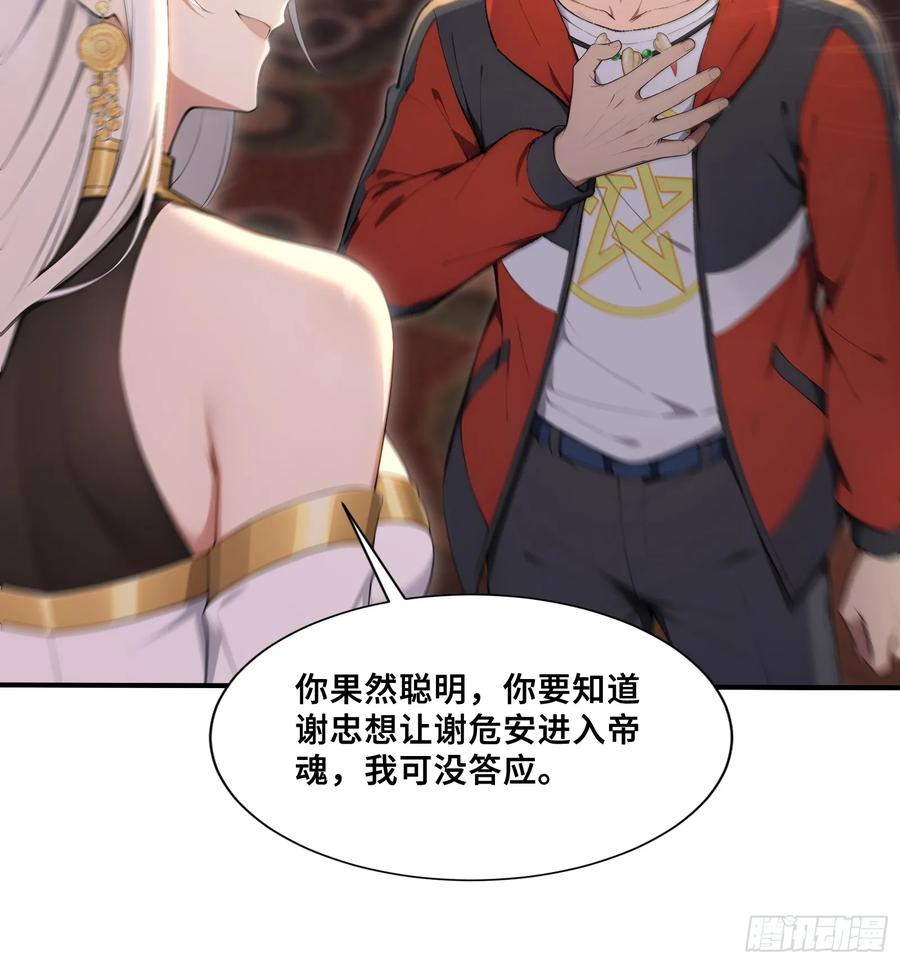 66舐犊之情-第一御兽师-触手动漫（第8张）