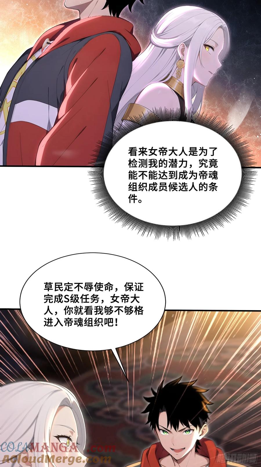66舐犊之情-第一御兽师-触手动漫（第7张）