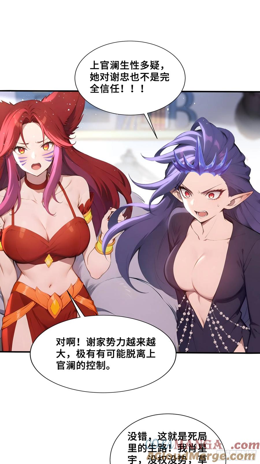 66舐犊之情-第一御兽师-触手动漫（第21张）