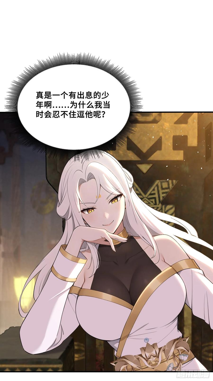 66舐犊之情-第一御兽师-触手动漫（第10张）