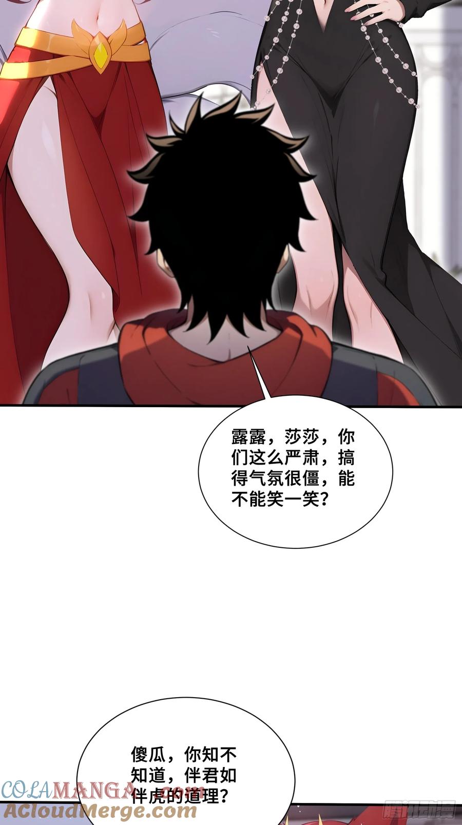 66舐犊之情-第一御兽师-触手动漫（第17张）