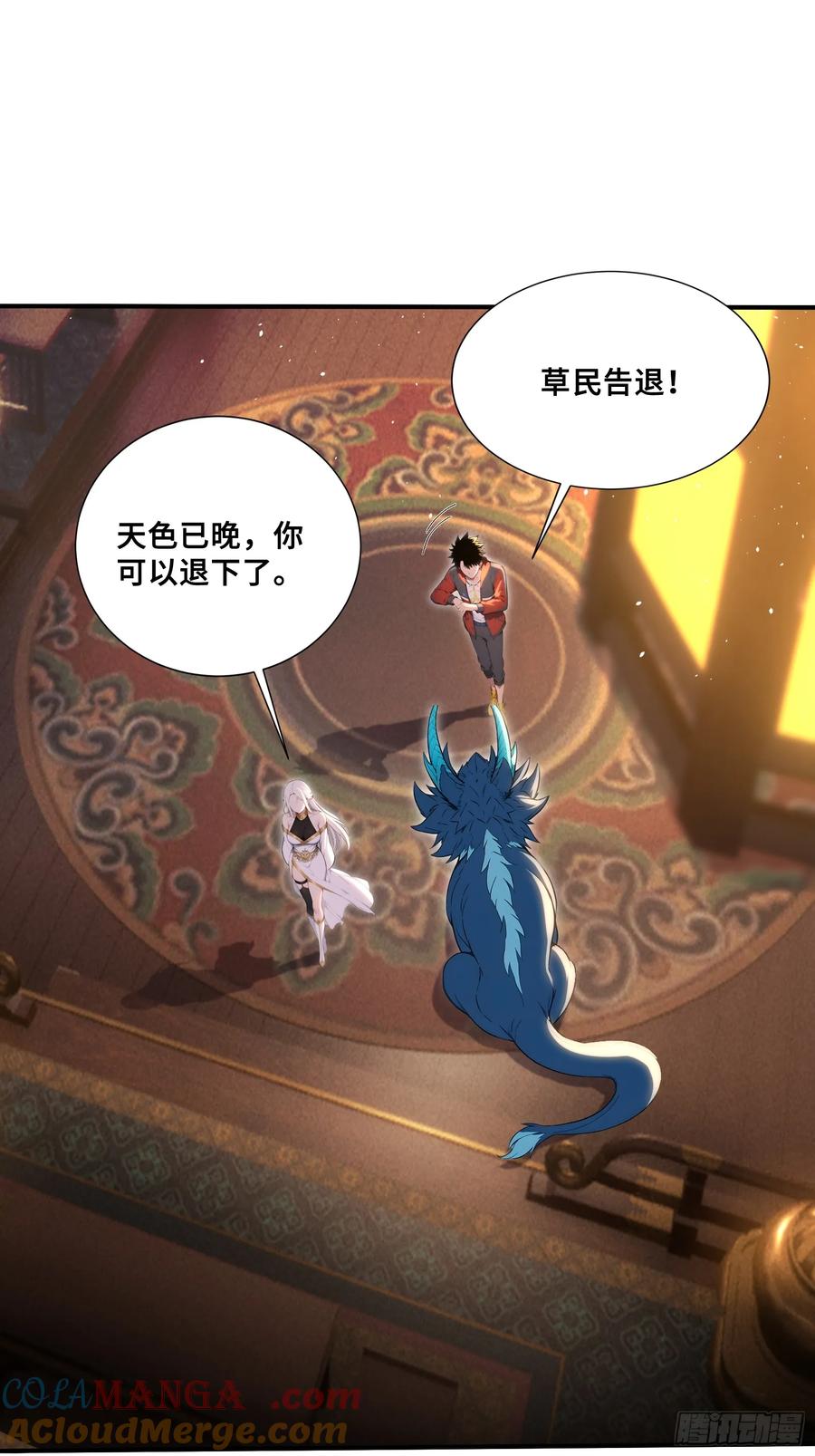 66舐犊之情-第一御兽师-触手动漫（第9张）