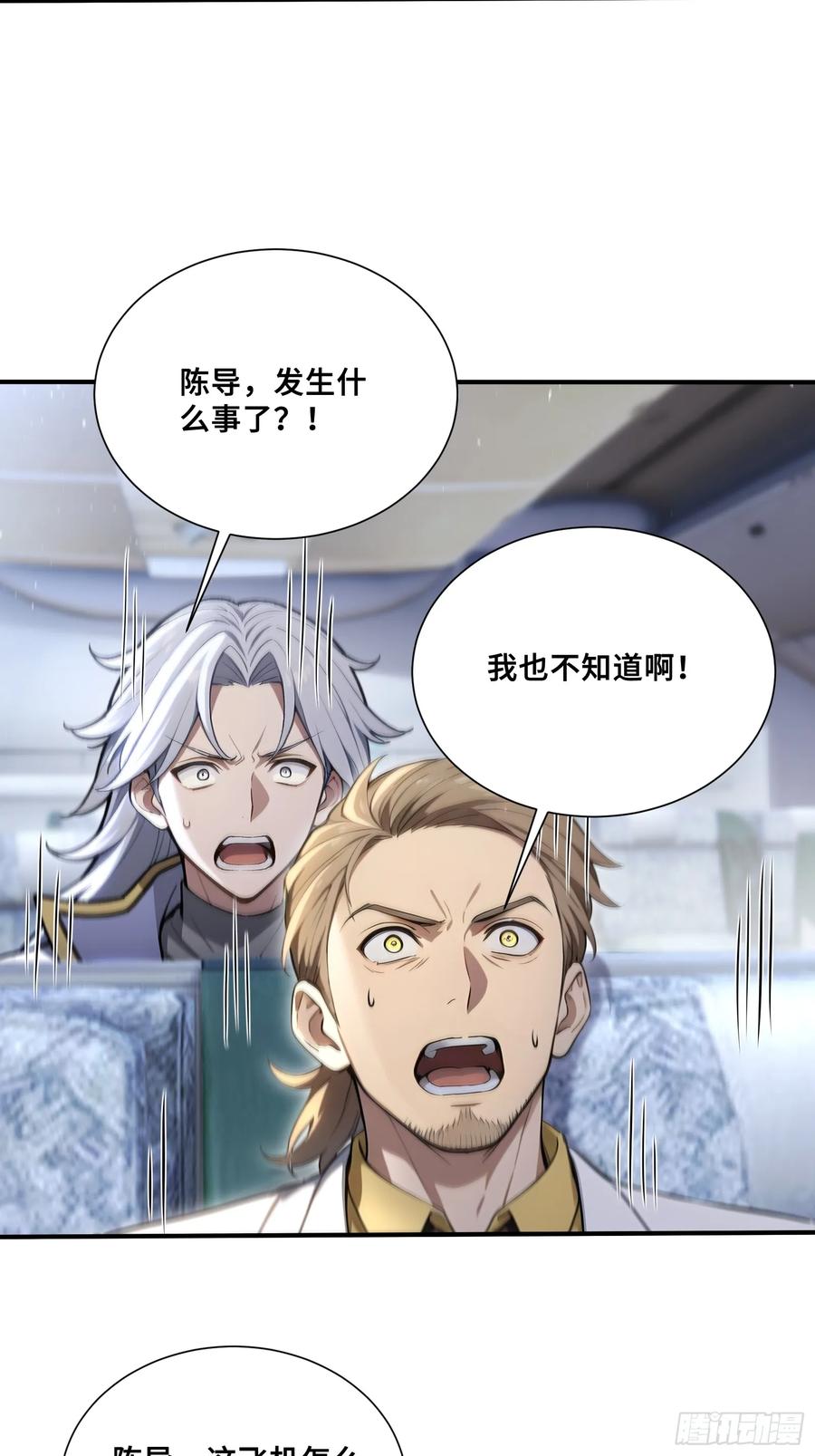 67载具杀手-第一御兽师-触手动漫（第10张）