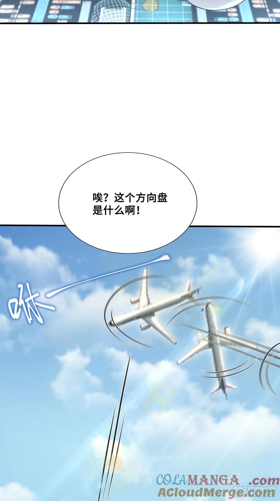 67载具杀手-第一御兽师-触手动漫（第13张）