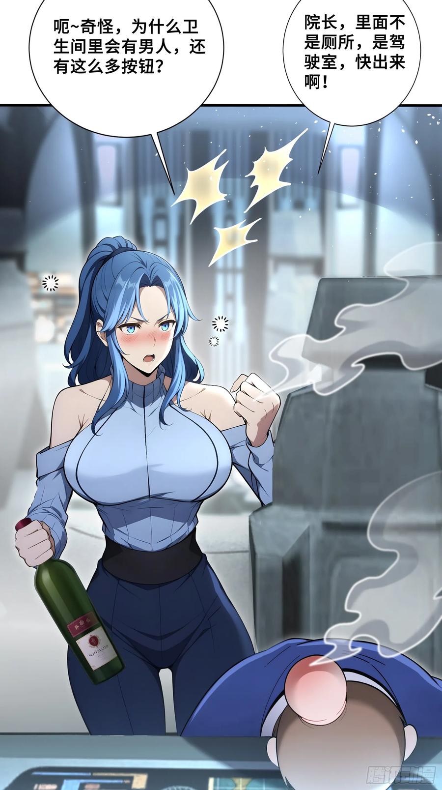 67载具杀手-第一御兽师-触手动漫（第12张）