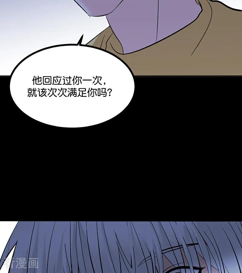 第62话同担拒否-C位成神3-籍火文化（第57张）