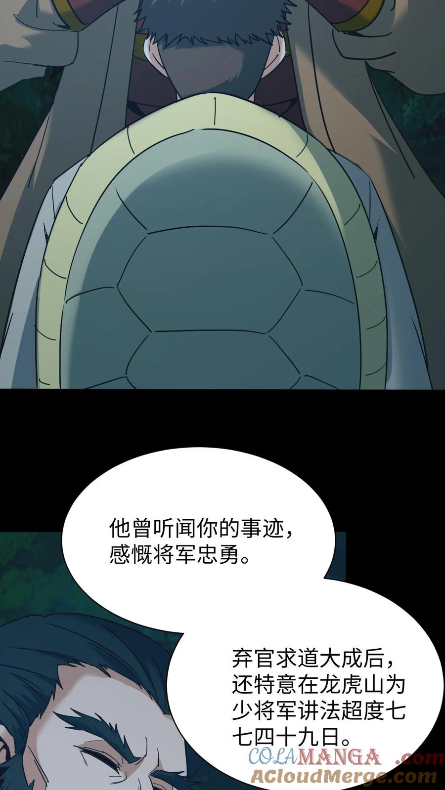 第696话善后-我出生当天，百鬼夜行，雪尸护道-（第3张）