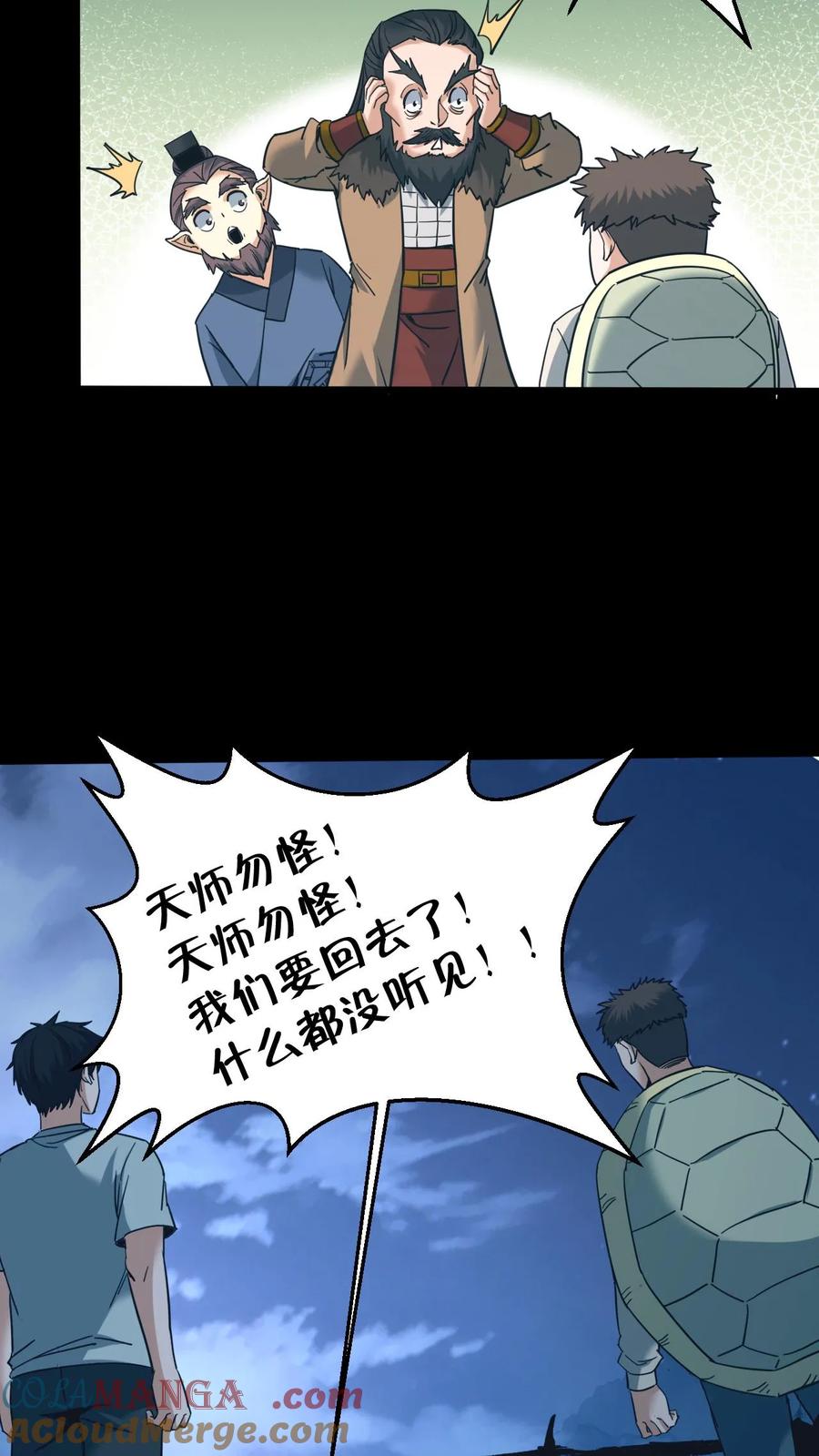 第696话善后-我出生当天，百鬼夜行，雪尸护道-（第9张）