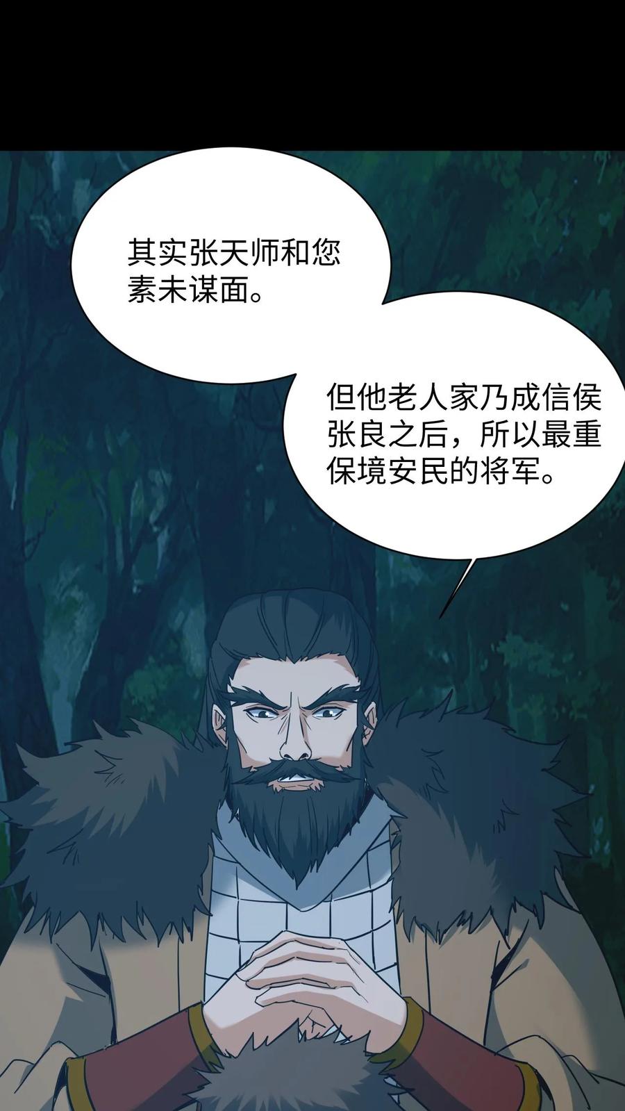 第696话善后-我出生当天，百鬼夜行，雪尸护道-（第2张）
