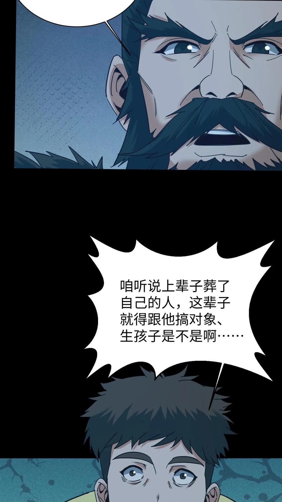 第696话善后-我出生当天，百鬼夜行，雪尸护道-（第6张）