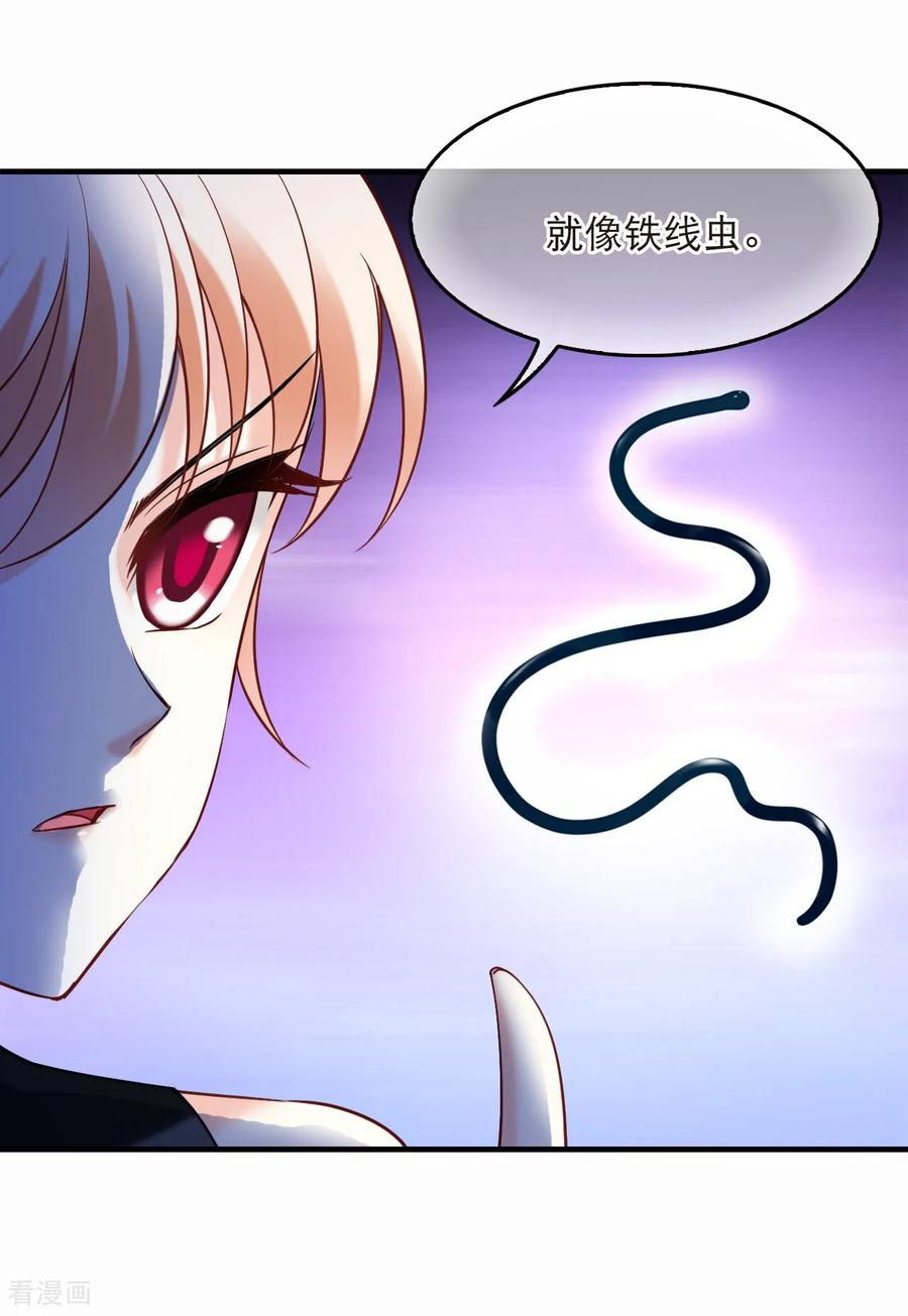 第2季294话寄生1-风起苍岚-飒飒动漫（第12张）