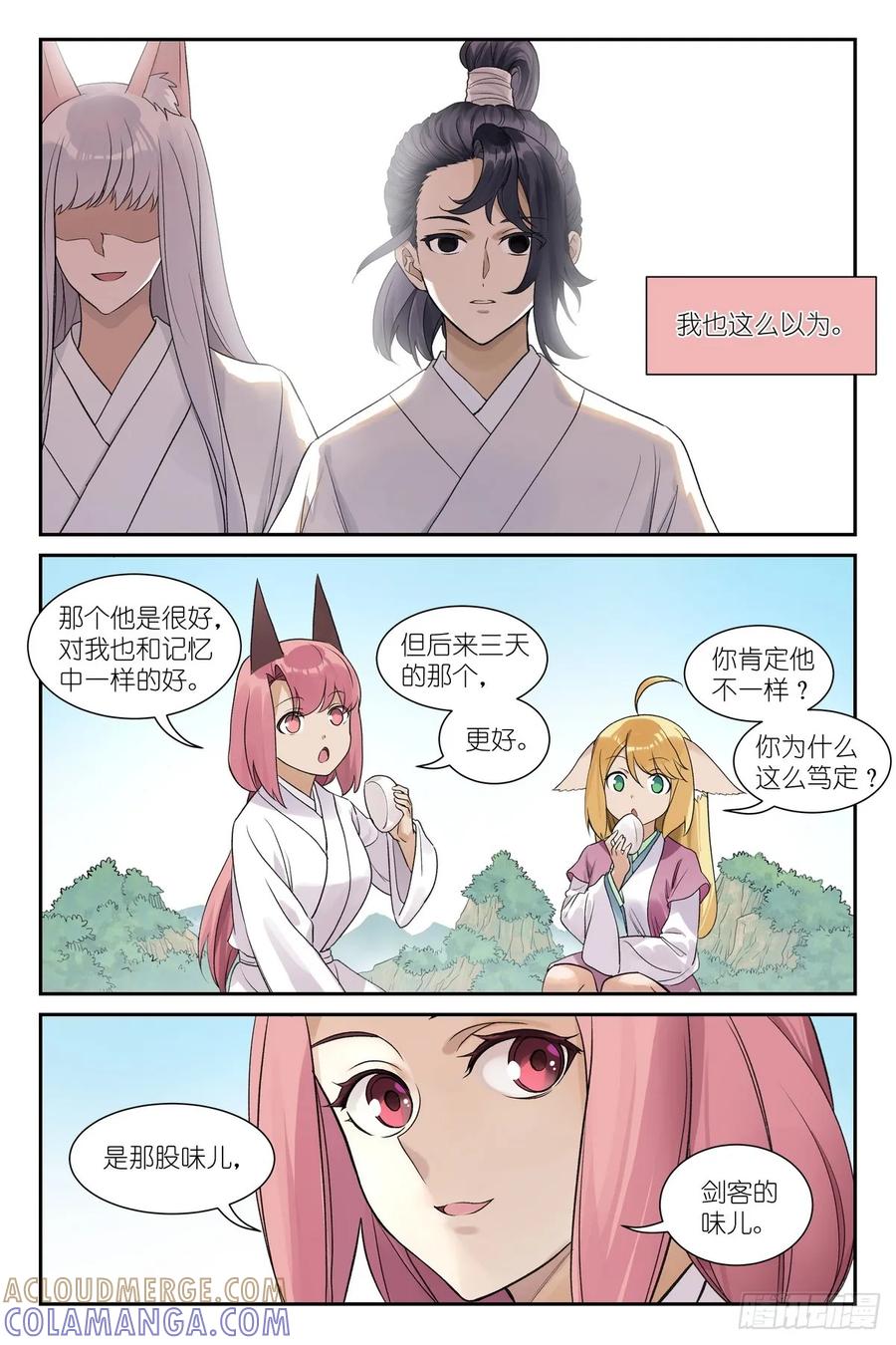 总646·剑风传奇-狐妖小红娘-小新（第4张）