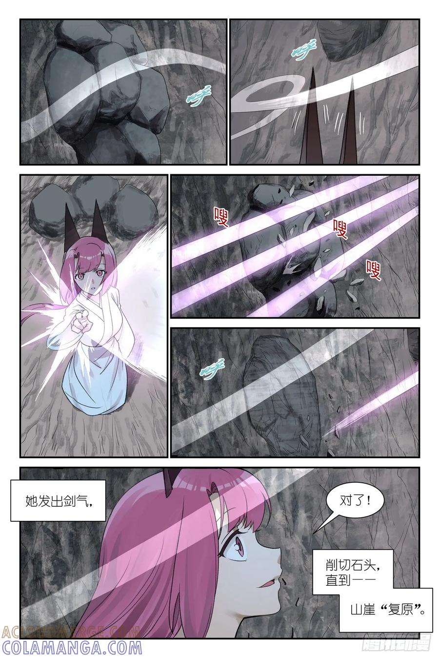 总646·剑风传奇-狐妖小红娘-小新（第8张）