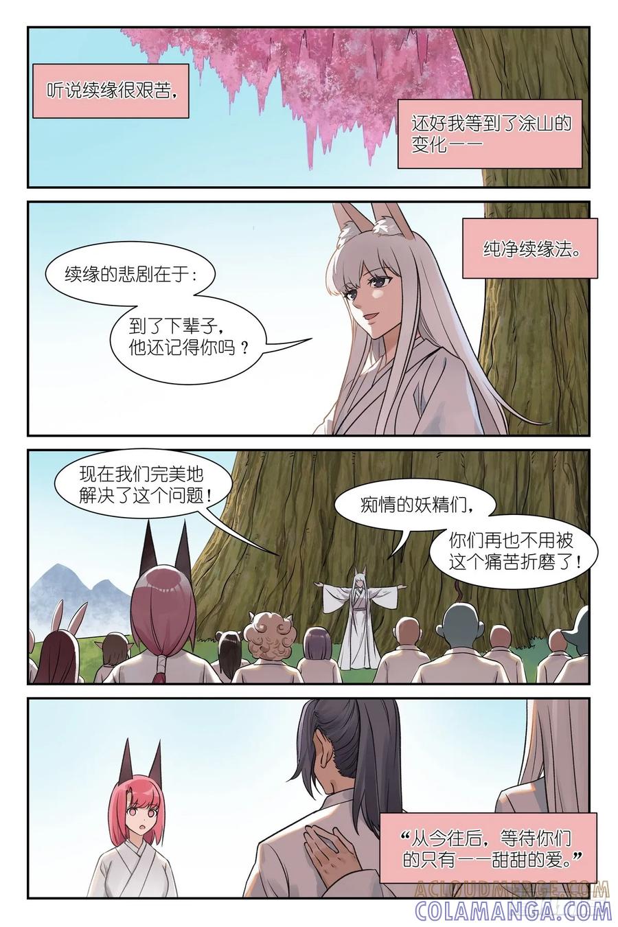 总646·剑风传奇-狐妖小红娘-小新（第3张）