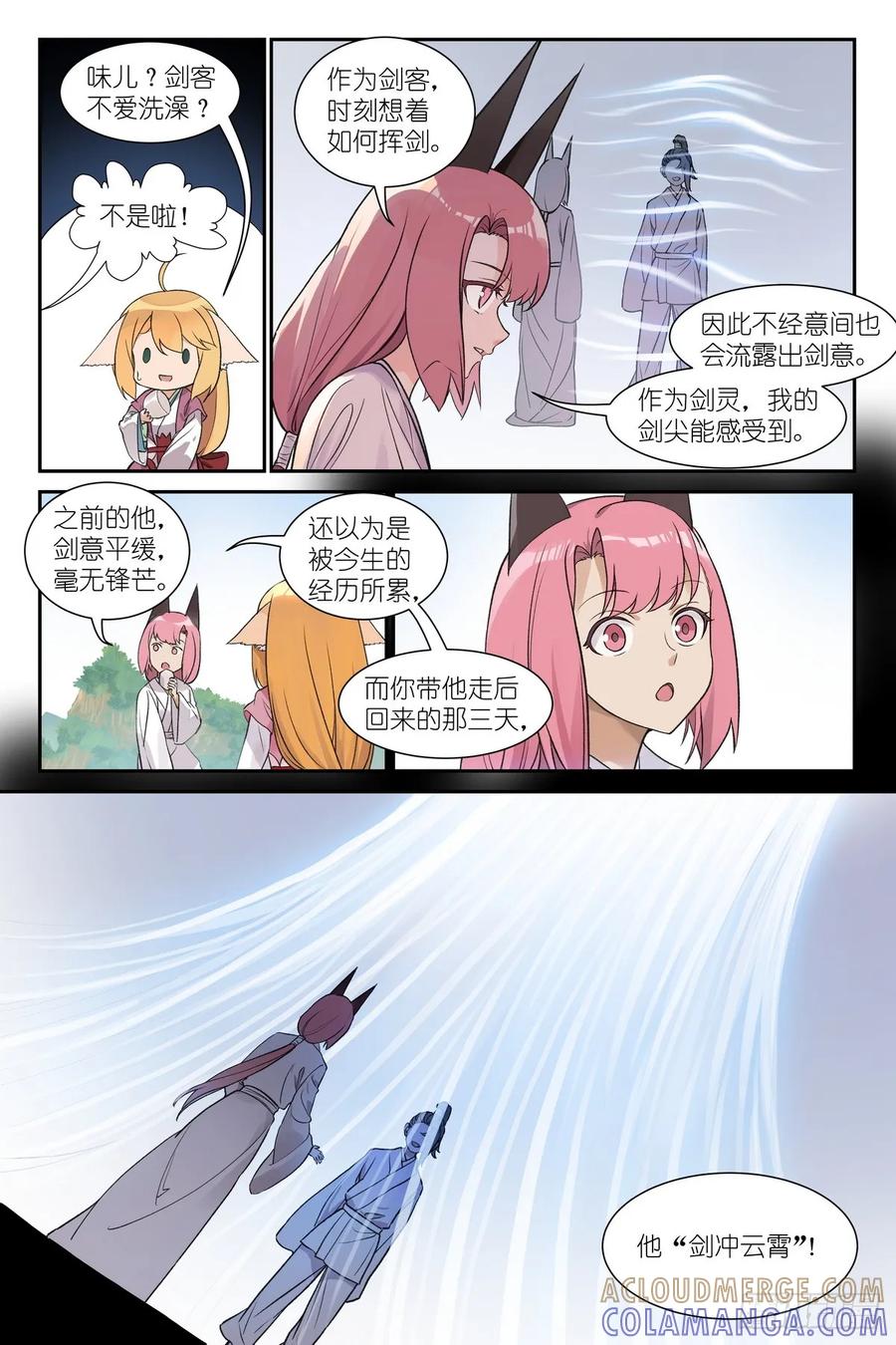 总646·剑风传奇-狐妖小红娘-小新（第5张）