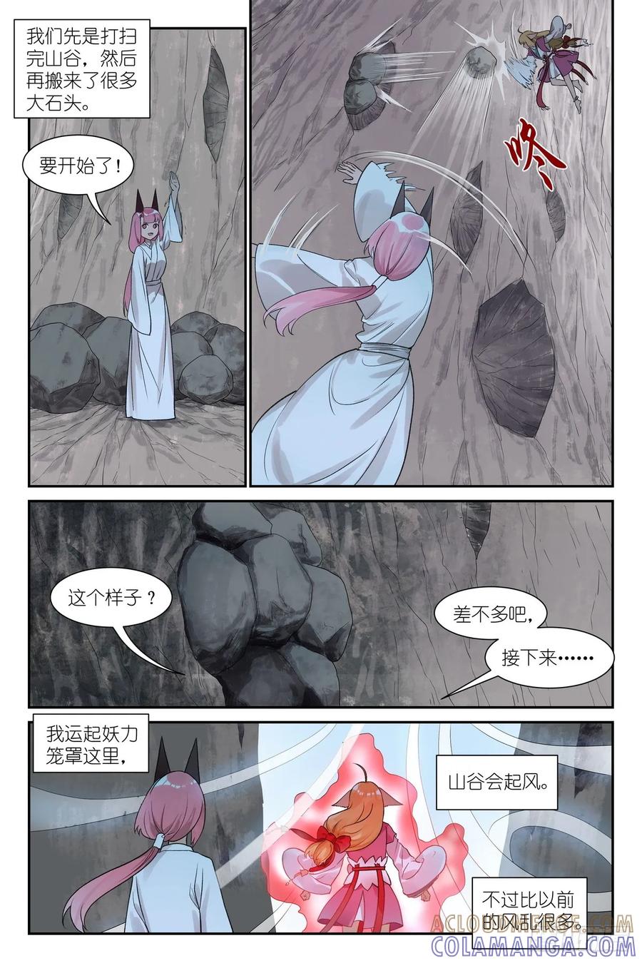 总646·剑风传奇-狐妖小红娘-小新（第7张）