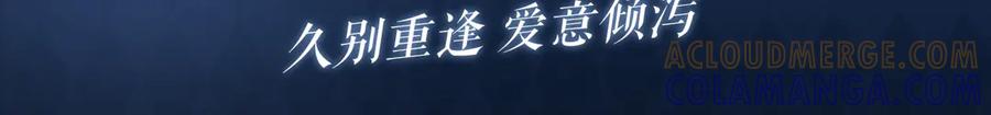 特典公开：8月19日久别重逢爱意倾泻-小白杨-水千丞（原著）+Koowa内容团队（第3张）