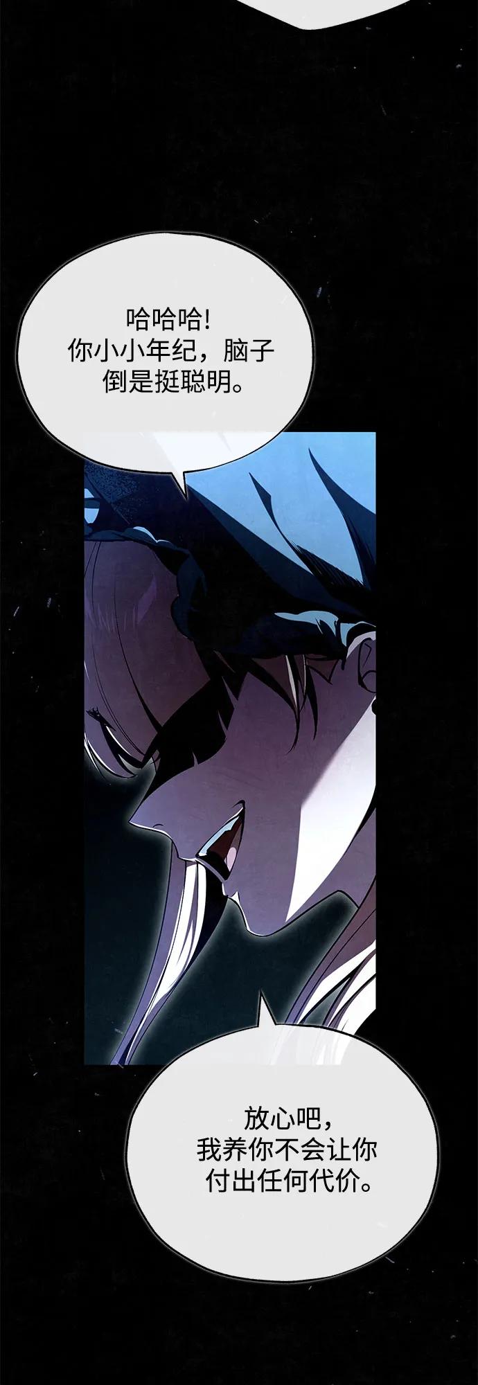 [第97话]鲁门西斯-魔法学院的伪装教师-TANA/sayren,WAG（第33张）