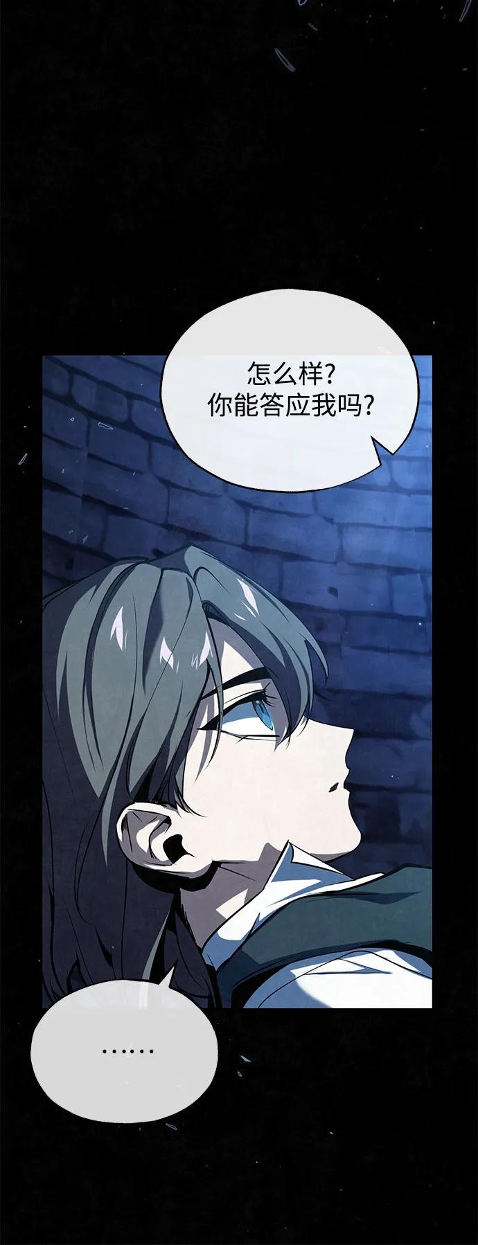 [第97话]鲁门西斯-魔法学院的伪装教师-TANA/sayren,WAG（第35张）