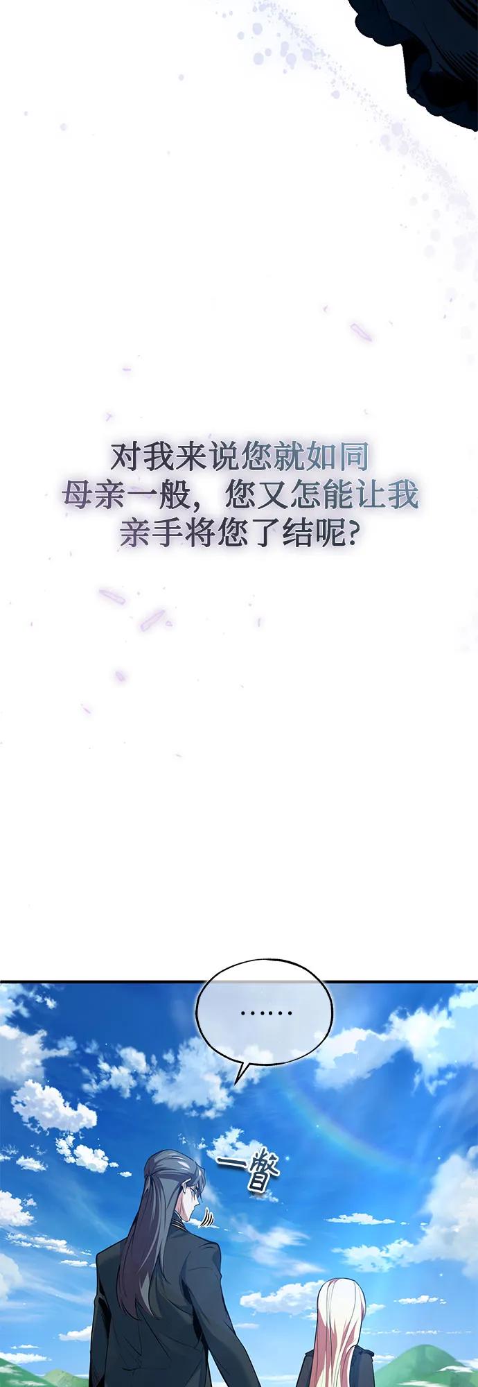 [第97话]鲁门西斯-魔法学院的伪装教师-TANA/sayren,WAG（第38张）