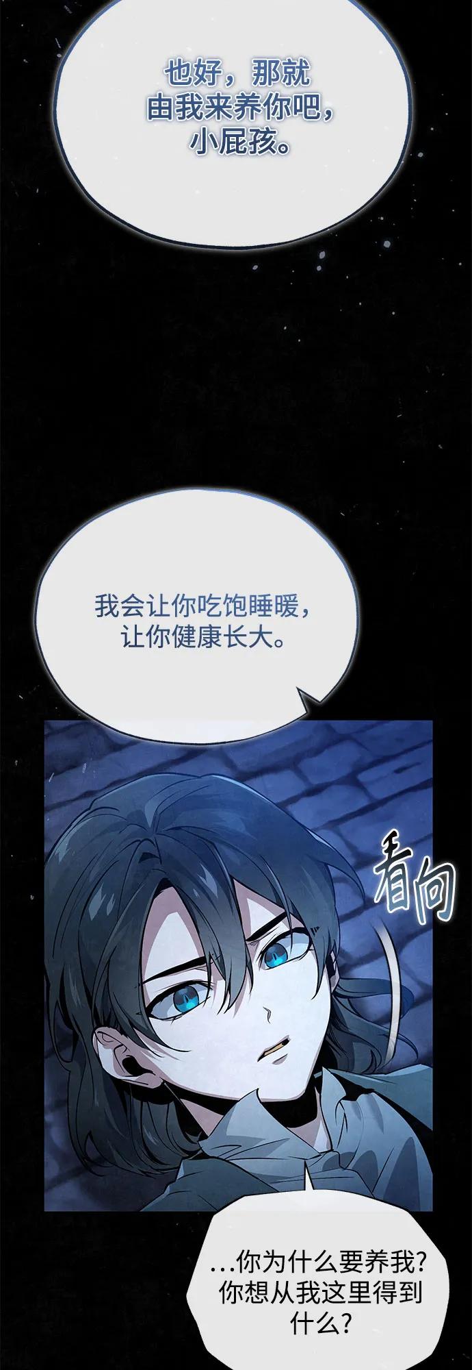 [第97话]鲁门西斯-魔法学院的伪装教师-TANA/sayren,WAG（第32张）
