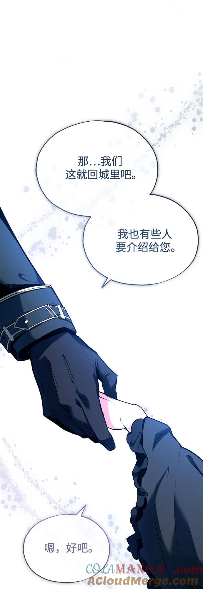 [第97话]鲁门西斯-魔法学院的伪装教师-TANA/sayren,WAG（第37张）