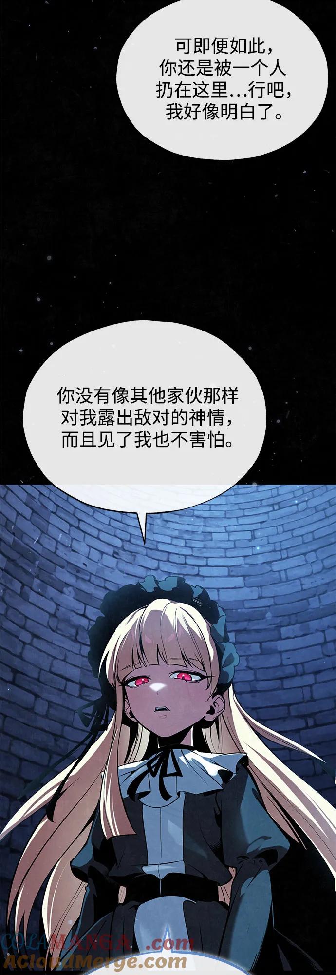 [第97话]鲁门西斯-魔法学院的伪装教师-TANA/sayren,WAG（第31张）