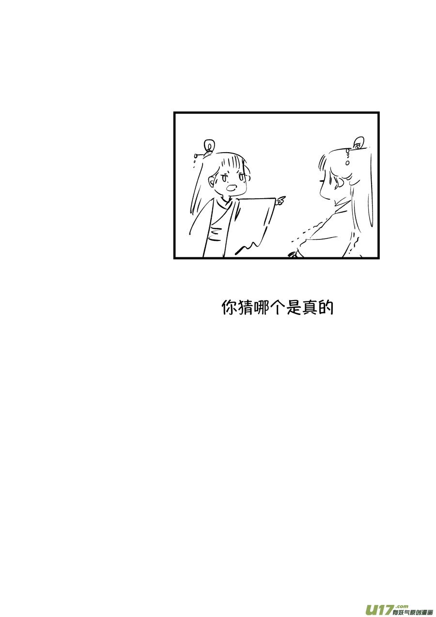 浪荡官8浪荡官8-尚善-作者: 蒋家梅子（第14张）