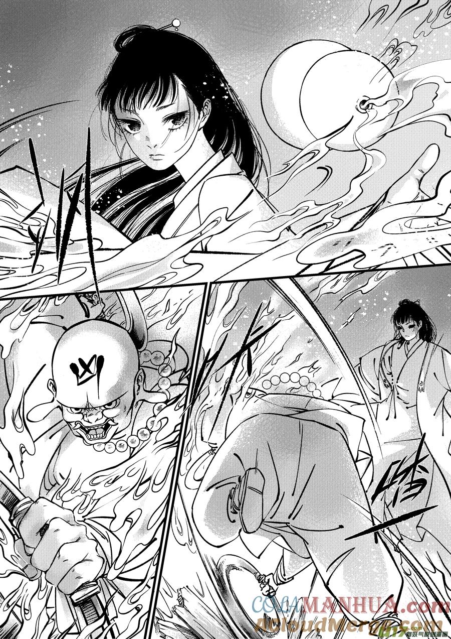 浪荡官8浪荡官8-尚善-作者: 蒋家梅子（第3张）