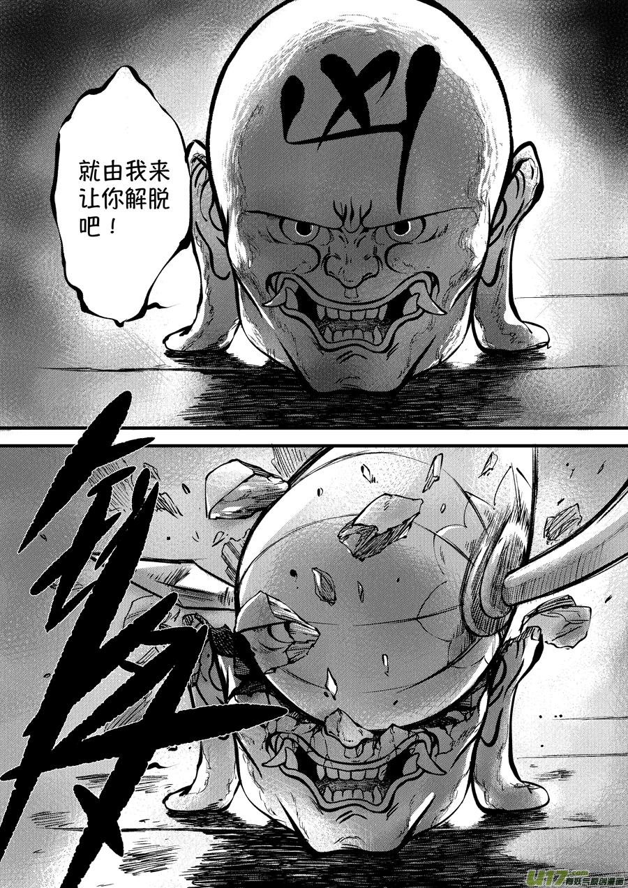 浪荡官8浪荡官8-尚善-作者: 蒋家梅子（第10张）