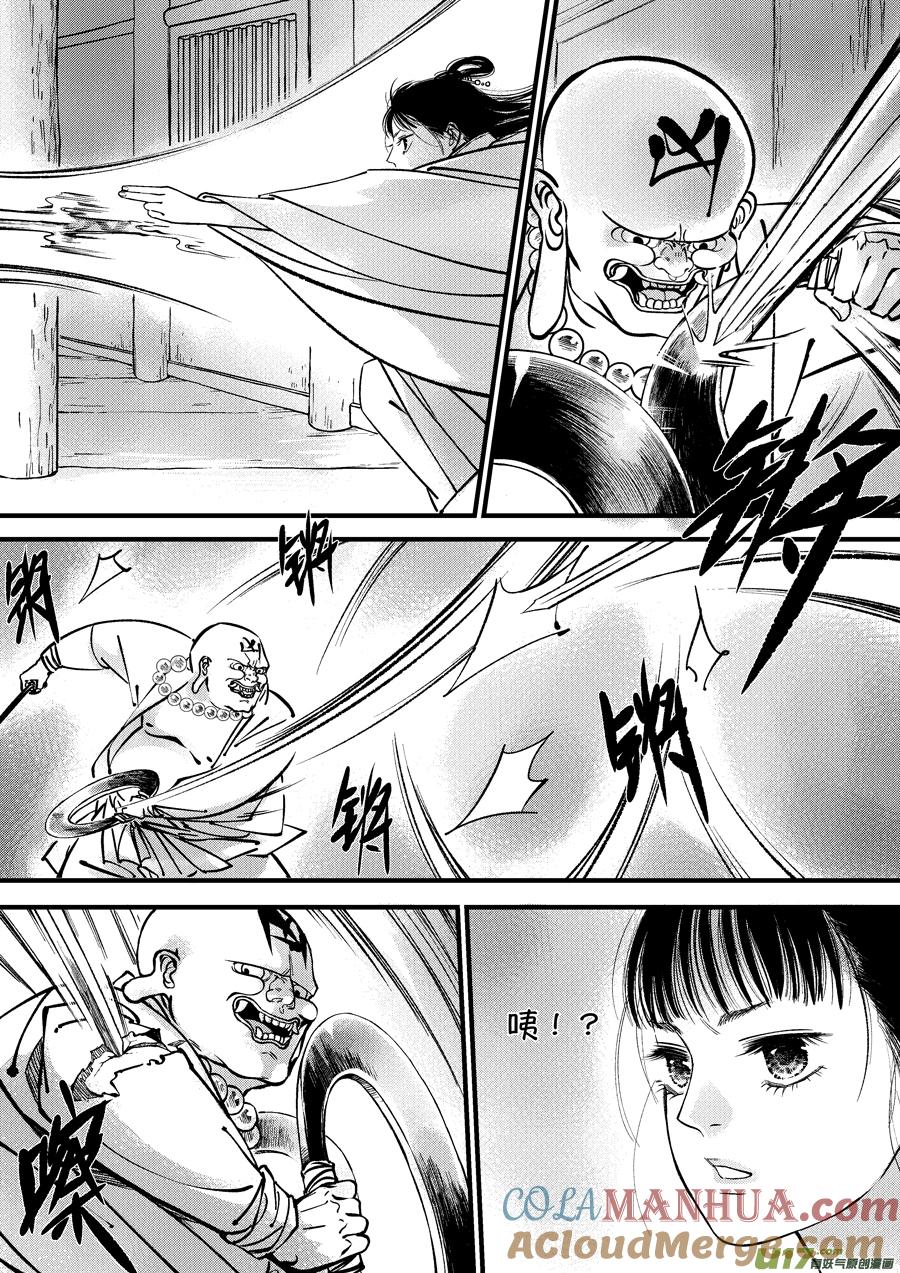 浪荡官8浪荡官8-尚善-作者: 蒋家梅子（第5张）